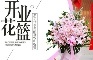 新疆阿勒泰地区布尔津县冲乎尔镇阿木拉西台村花篮配送